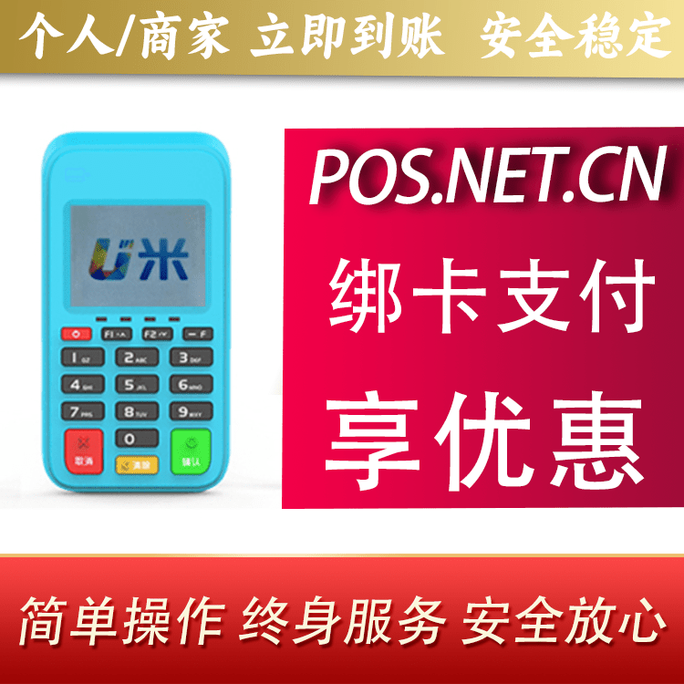 榆林U米电签