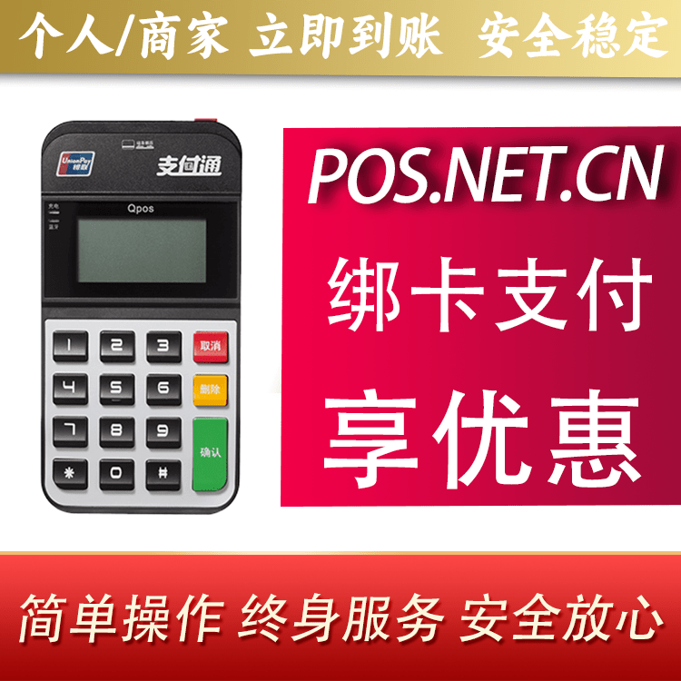 榆林海科Qpos